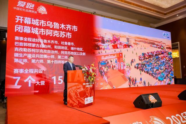 1770272603695014911.jpg K1官方网站-环塔发布2026年赛事信息:全程8000公里,赛期19天